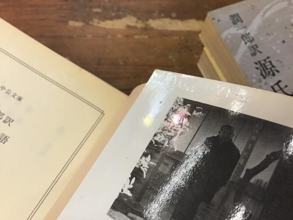 潤一郎訳源氏物語 全5巻揃 ＜中公文庫＞(紫式部 著 ; 谷崎潤一郎 訳