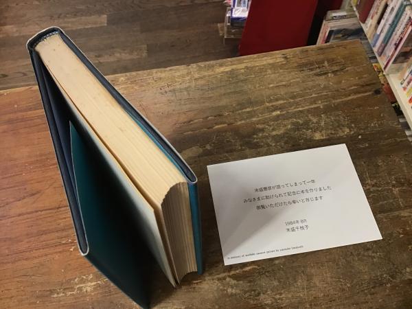 テレビディレクター 末盛憲彦の世界 / 古本、中古本、古書籍の通販は 