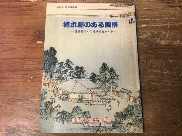 書の風景 メーカー取寄】22-120s 二年坂-京都 | 玩具卸売 カワダオンライン