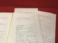【児童図書館叢書1】主人公別リスト１(妖精・魔法使い・おばけなど)／【児童図書館叢書2】主人公別リスト2 (動物:十二支を中心にして)　2冊一括　※②綴じハズレ
