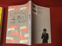 山里亮太マジックイラストサイン入り2冊一括『山里亮太の「たりない」英語』『ニュースの読み方教えます！』