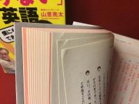 山里亮太マジックイラストサイン入り2冊一括『山里亮太の「たりない」英語』『ニュースの読み方教えます！』