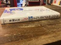 みんな、やさしかったよ : 三百六十五日の愛の物語