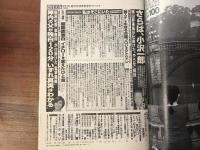 週刊文春　2009年4月2日　創刊50周年記念記念号　／『週刊文春』コラムの歴史／名物連載50年分を全公開！！／ベストショット100　ほか