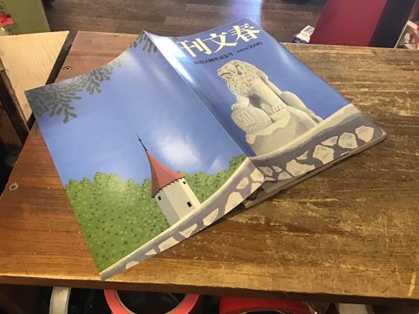 週刊日本の歳時記 2009年4月から毎週火曜日発行 全50巻