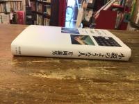 小説のような人