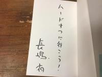 【マジック識語・署名入り】愛のようだ