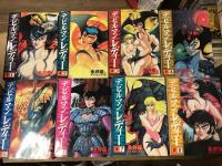デビルマンレディー　全17巻揃　＜モーニングKC＞