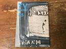 洋酒天国　35号　特集：TV GUIDE　