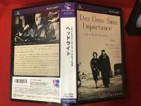 【VHS】ヘッドライト（'55仏／フランソワーズ・アルヌール監督、ジャン・ギャバンほか）