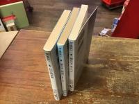 講談社文芸文庫　伊藤桂一著作　全3冊一括　①「螢の河　源流へ　伊藤桂一作品集」　②「私の戦後歌」　③「静かなノモンハン」