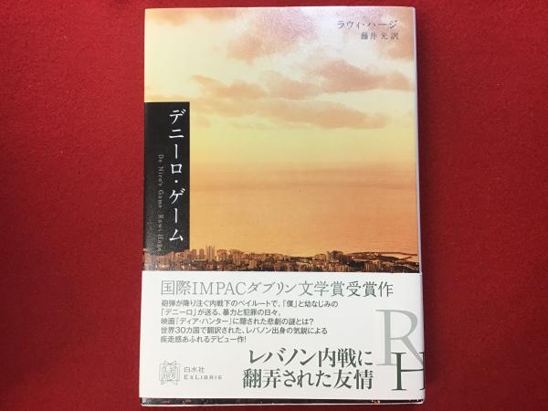 仏語】Sur rendez-vous ジル・ベルケ写真集(Gilles Berquet