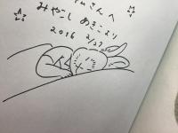 ＜献本イラスト署名入り＞よるのかえりみち
