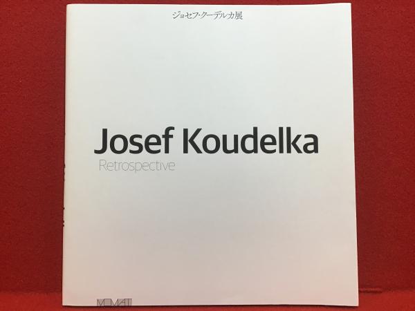 KOUDELKA:Retrospektive写真集　ヨゼフ・コーデルカ KOUDELKA:Retrospektive写真集 ヨゼフ・コーデルカ KOUDELKA