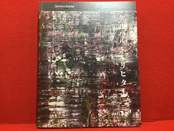 GERHARD RICHTER ｜Gerhard Richter（ゲルハルト・リヒター） |
