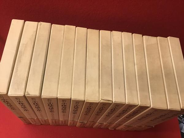 新訂 小林秀雄全集　全15冊揃　全巻セット 新訂 小林秀雄全集 15冊全巻セット｜本