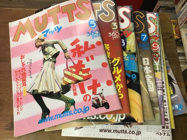 雑誌『MUTTS』（マッツ） 第2,9,10,11,13,15,16,18,19号 9冊一括