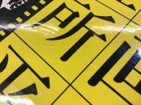 ＜署名入り＞映画監督五所平之助