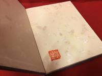 吟香素描＜非売品＞