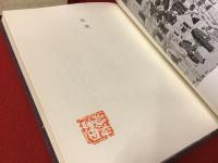 吟香素描＜非売品＞