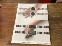 STUDIO VOICE  VOL.296　2000年　8月号　スタジオ・ボイス　特集：萩原健一