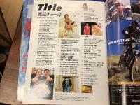 『Title　（タイトル）』（「Number」の兄弟誌）　3冊一括／　

●2000年12月号　特集：ジャンク・ジャンク・レボリューション　これが2001年型ジャンクフード決定版！　鳥山実、押井守、富野由悠季・ブライアン・シンガー、団鬼六・山城新伍　ほか／
●2001年2月号　特集：2001:毒書計画　団鬼六・飯島愛、中島らも・石丸元章、眞鍋かをり　ほか／
●2001年4月号　特集：雑誌チュー毒　井川遥、団鬼六・中村うさぎ　ほか