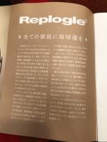 リプルーグル 地球儀 クランブルック型 No.31470 日本語版　渡辺教具製作所　地球儀直径約300mm　高さ約430mm　※地図内容は購入当時（おおよそ2007年頃）のものです。