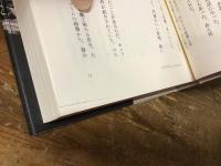 小池昌代著書（小説・エッセイ）　ランダム7冊一括　全冊初版カバー帯
