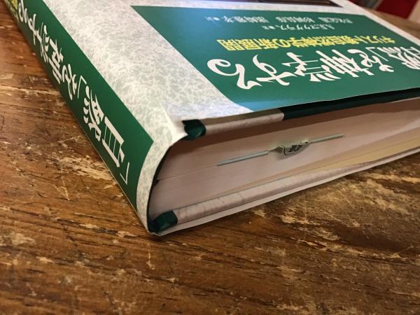 イーショップ教文館：「自然」を神学する キリスト教自然神学の