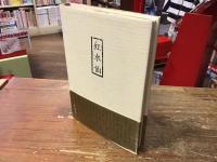 紅水仙