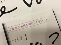フリーマガジン「コモ・レ・バ？」5冊一括（vol.22、24、25、30、35）