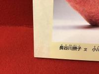 ＜こどものとも0.1.2.＞ くっくくっく（付録付き）