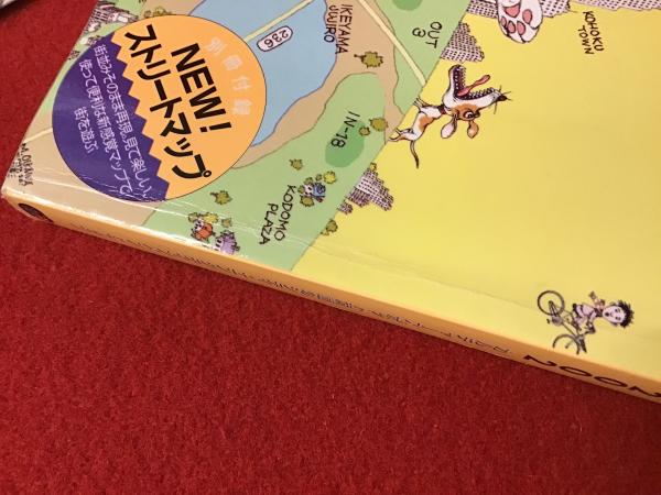 ぴあmap東京・神奈川・千葉・埼玉＜別冊新ストリートマップ付き