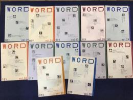 月刊 WORD （2003年5月・vol.25～2004年7月・vol.39のうち㉜㉞㊱欠、12冊一括）
