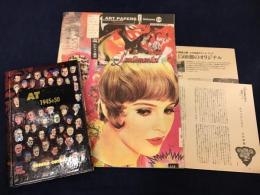 ・AT lanta 1945＋50　ペンサイン入り　豆本栞付き　・大竹伸朗インタビュー(6p　英文)収録、アトランタの美術史『ART PAPER』（『AT lanta』制作に関して　少経年点シミ、折れ跡）　・『AT lanta』に関する記事コピー(2p)、切り抜き（大竹伸朗著「ホットランタ」2p）　一括