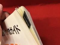 『タウン誌全国カタログ』『全国タウン誌ガイド』2冊一括