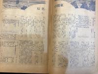 東都の名妓　（元来不詳 冒頭貼り込み図版欠？）