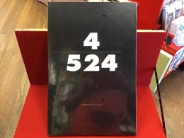 小平尚典写真集『4/524（日航123便御巣鷹山墜落事故写真集）』