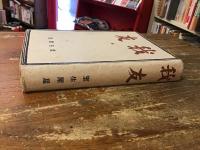 我友