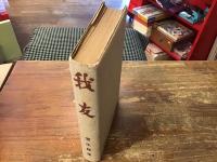 我友