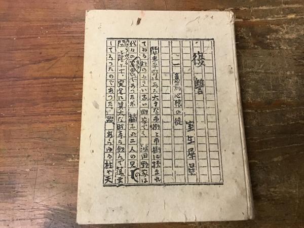 色川武大阿佐田哲也全集 全16巻揃 <全巻月報欠> (+河出書房 色川武大阿佐田哲也全集 全16巻揃 <全巻月報欠> (+河出書房