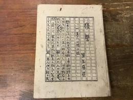 復讐