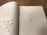 復讐