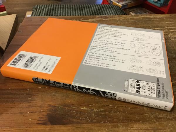 手塚治虫デッサン集(手塚治虫 著) / 古書 往来座 / 古本、中古本