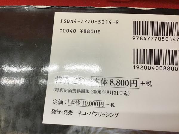 ⭕️ 世界鳥類大図鑑 ネコ・パブリッシング 2009年刊 大判 Amazon.co