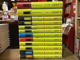 【ハヤカワ文庫】「特捜部Qシリーズ」①～⑦まで12冊一括（①檻の中の少女／②キジ殺し／③Pからのメッセージ／④カルテ番号64／⑤知りすぎたマルコ／⑥吊された少女／⑦自撮りする女たち）