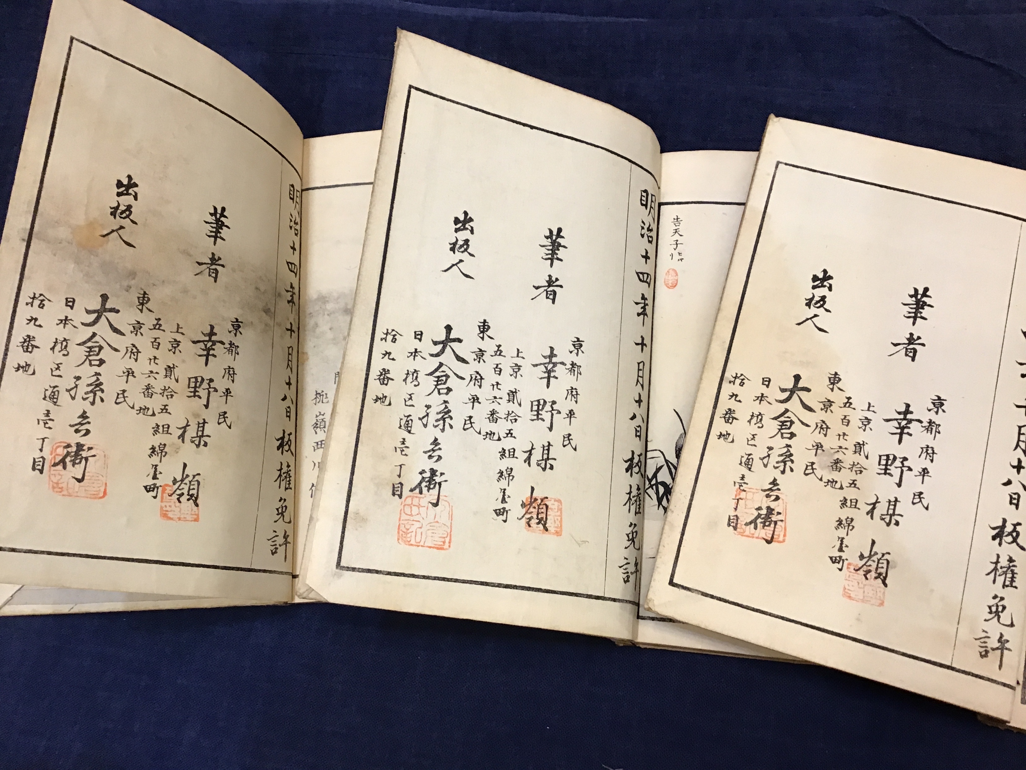 楳嶺百鳥画譜 天・地・人 3冊(筆者 幸野楳嶺) / 古本、中古本