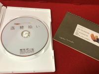 落穂拾い