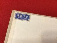 夏草 : 詩集
