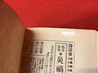 炎天